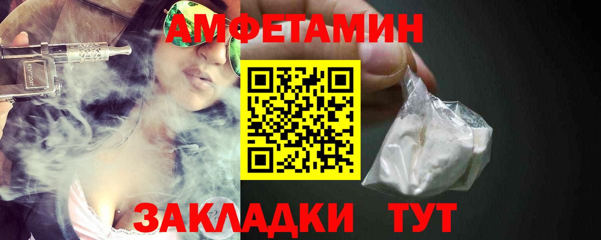 Amphetamine 98%  АМФ  Нефтекамск  Вход с VPN 