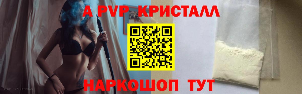 APVP крисы CK  Вход с VPN  Alpha PVP кристаллы  Альфа ПВП Соль  А ПВП  Нефтекамск 