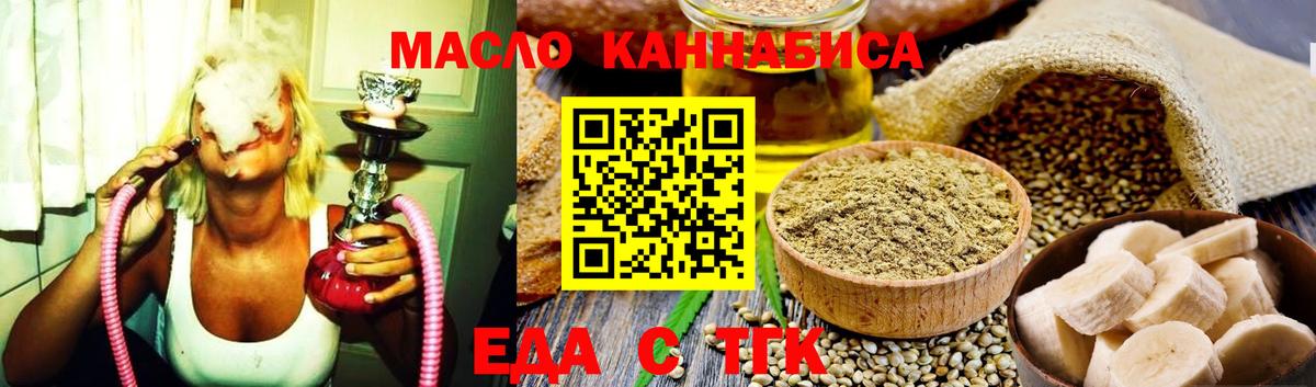 Нефтекамск  Печенье с ТГК конопля  Вход с VPN 