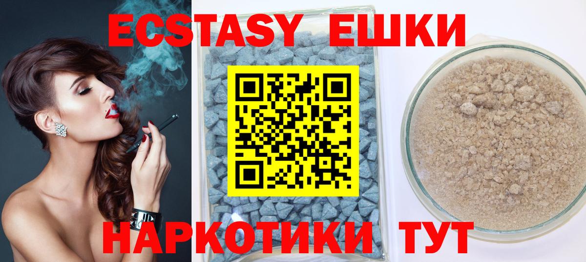 Нефтекамск  Экстази 280 MDMA  Ecstasy круглые  хочу   Вход с VPN 