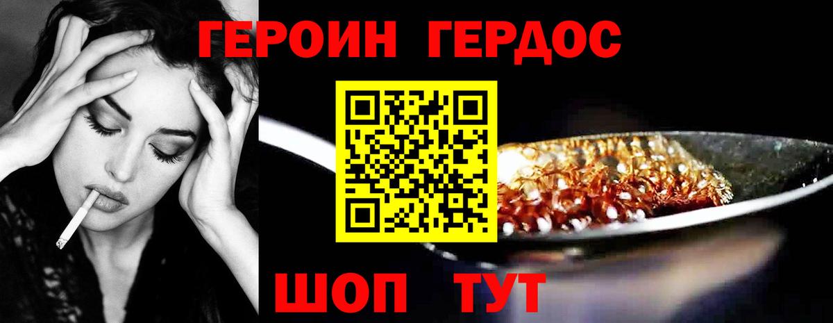 Нефтекамск  Героин  Вход с VPN  Героин Афган 