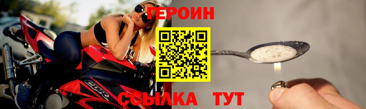 ГЕРОИН гречка Нефтекамск