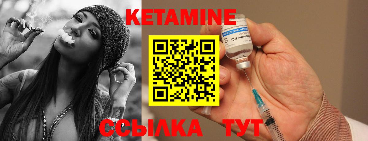 Кетамин ketamine  Вход с VPN  Нефтекамск  КЕТАМИН ketamine 