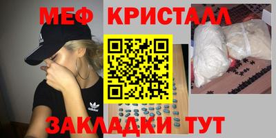 мефедрон Гусиноозёрск