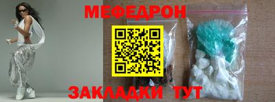 мефедрон Гусиноозёрск