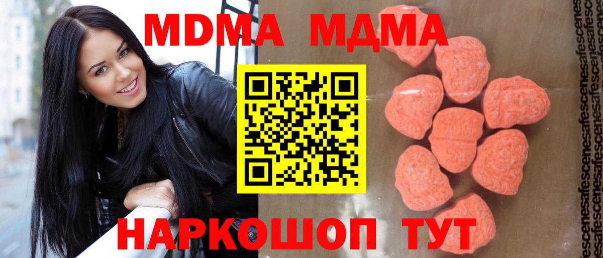 МДМА молли  МДМА кристаллы  Вход с VPN  Нефтекамск 