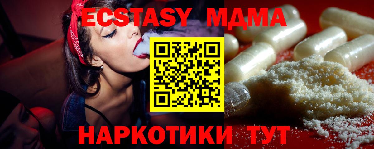 МДМА VHQ Нефтекамск