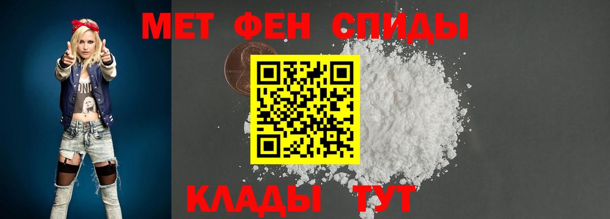 Метамфетамин мет Нефтекамск