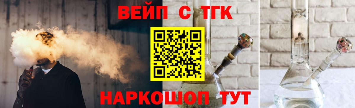 Дистиллят ТГК THC oil Нефтекамск