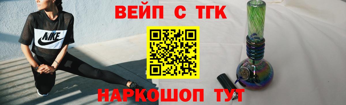 ТГК вейп с тгк  Вход с VPN  ТГК концентрат  Нефтекамск 
